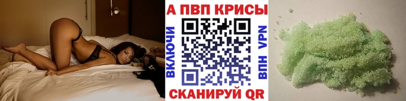 купить наркоту  Трубчевск  Alpha-PVP Соль 