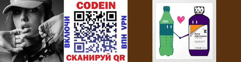 Codein напиток Lean (лин)  закладка  Трубчевск 