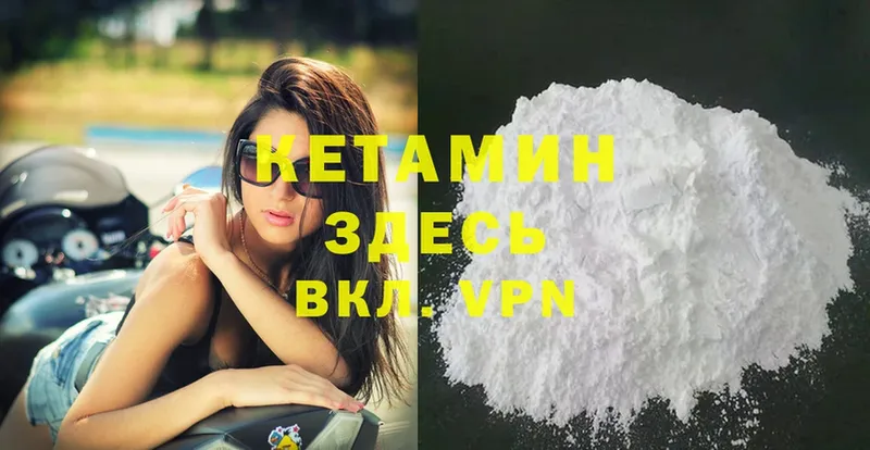 КЕТАМИН ketamine  Трубчевск 