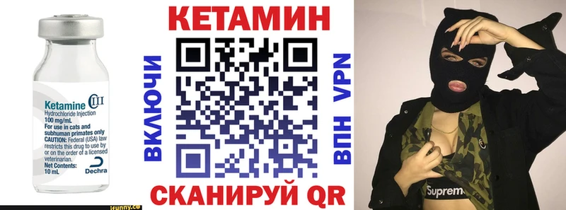 КЕТАМИН VHQ  продажа наркотиков  Трубчевск 