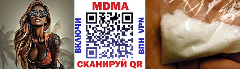 MDMA молли  площадка официальный сайт  Трубчевск 
