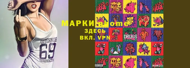 Марки N-bome 1,5мг  Трубчевск 